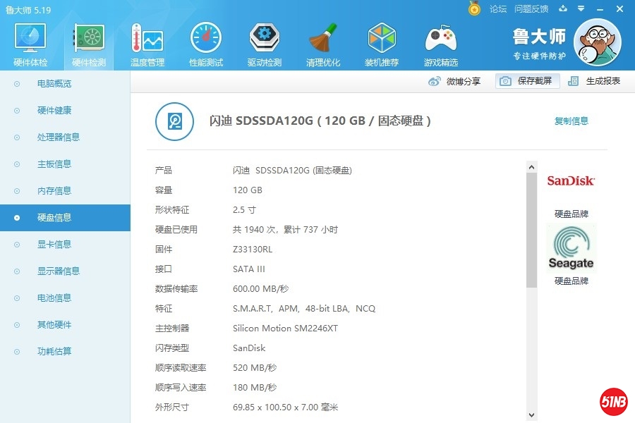 硬盘.jpg