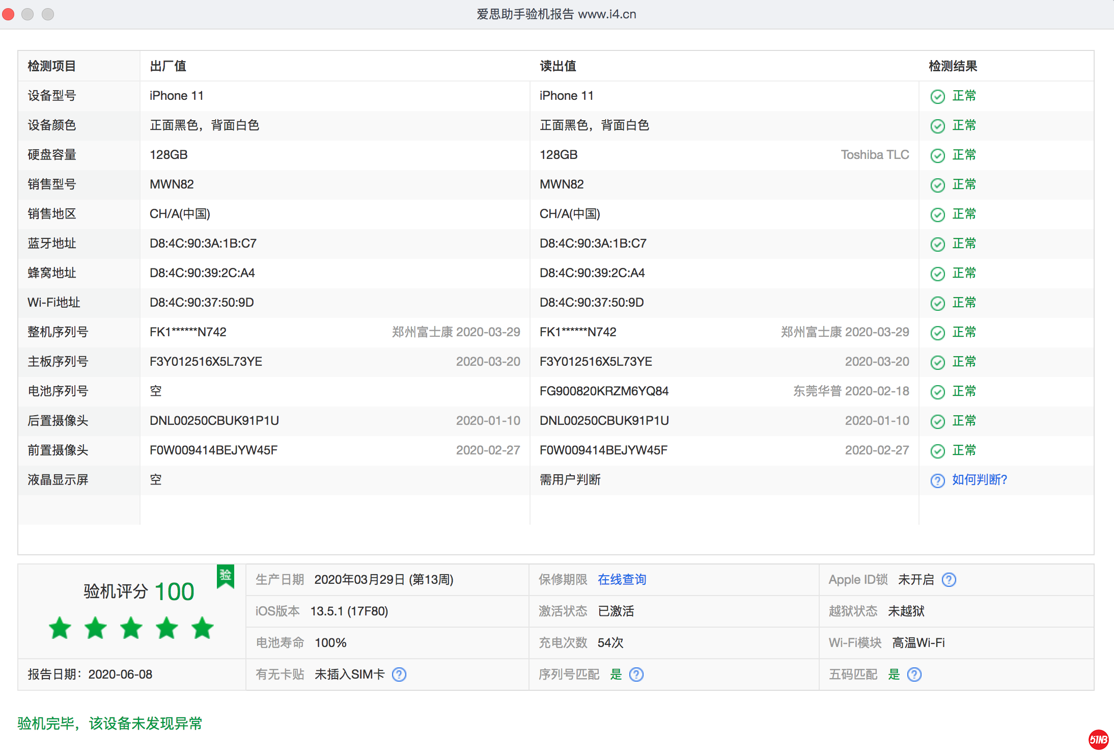 屏幕快照 2020-06-08 上午9.13.42 2.png