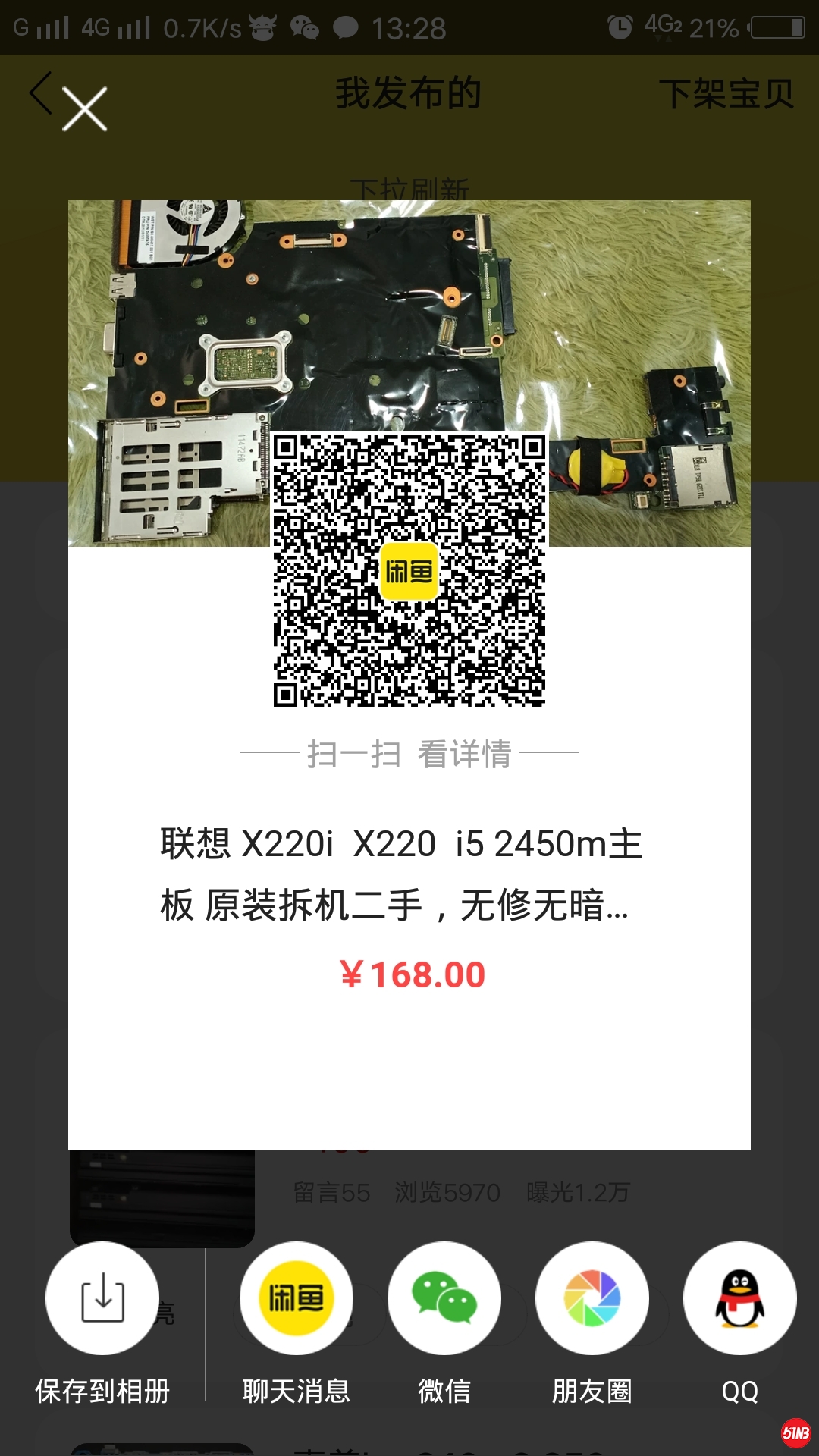 截屏_20200608_132805.jpg