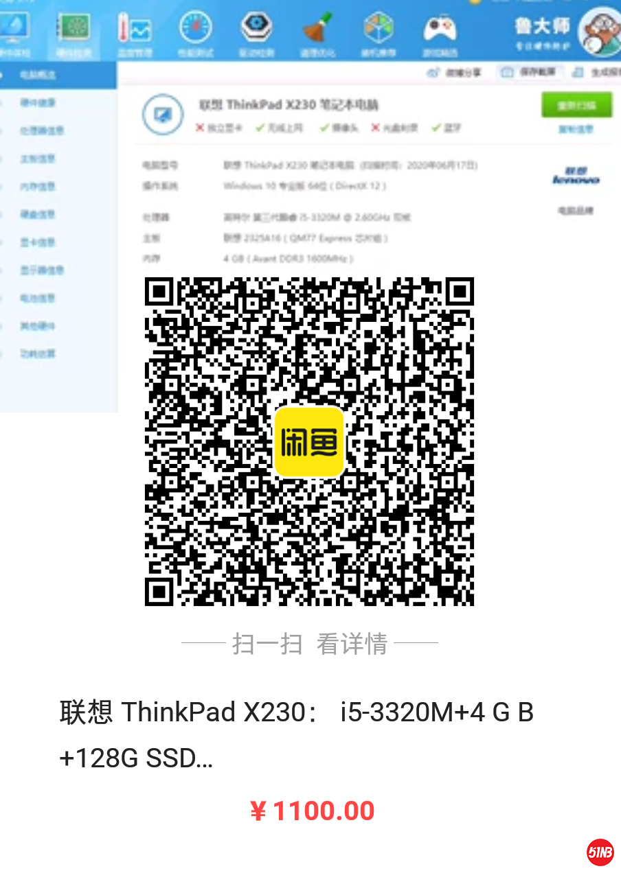 Screenshot_2020-06-18-00-15-43-509_闲鱼.png