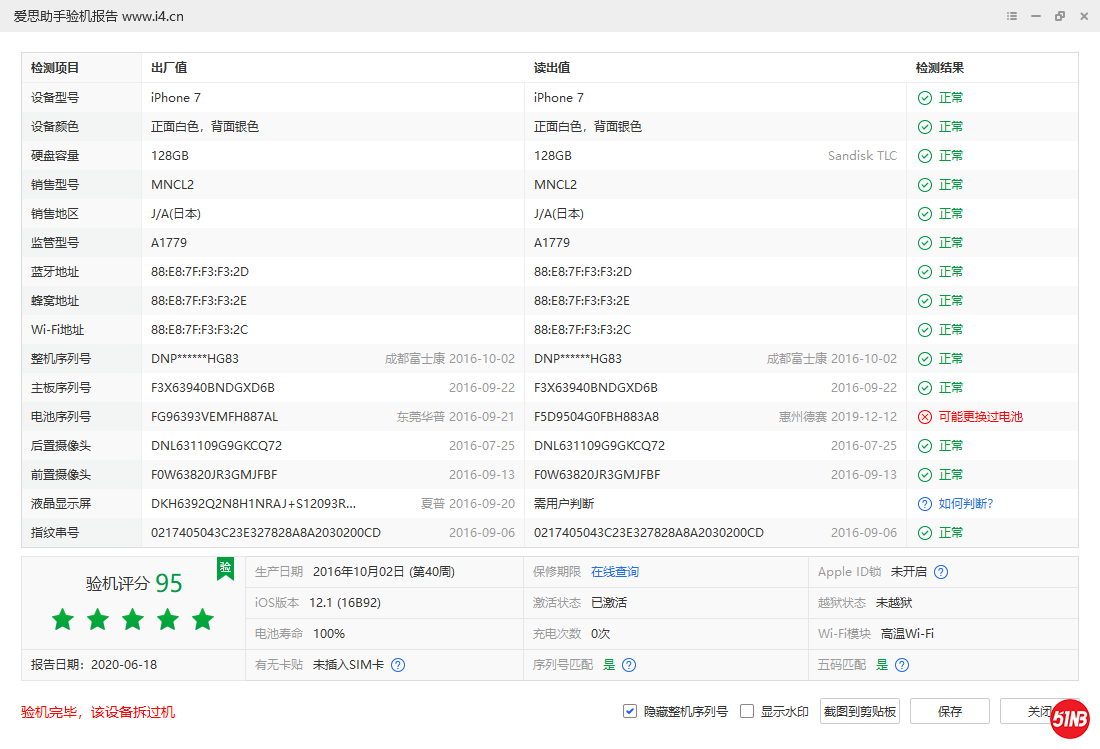 iPhone 7_验机报告_001238E8382A0D26.png