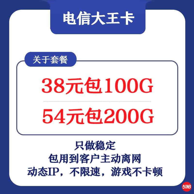 楼主家的套餐卡