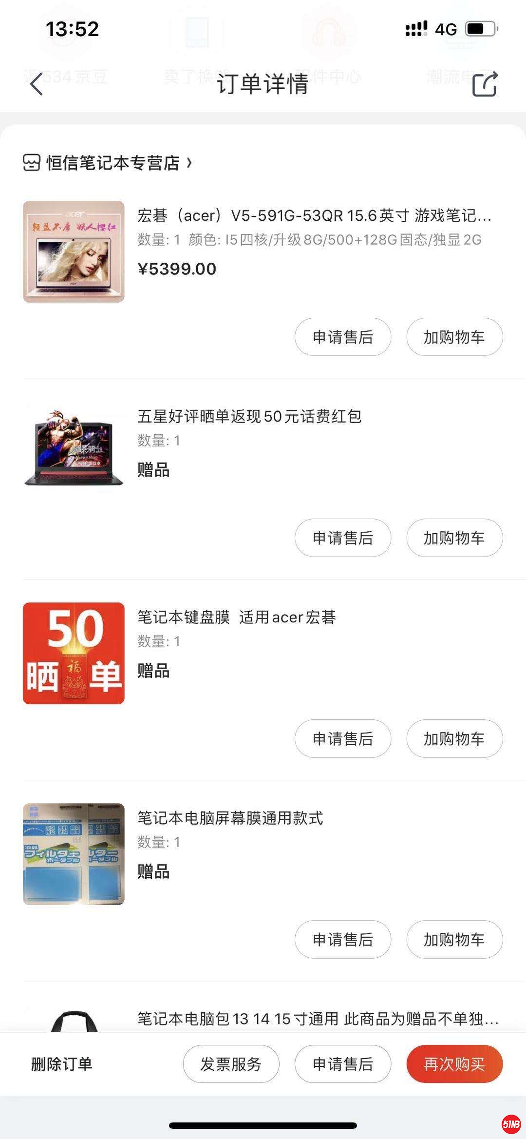 购买情况2