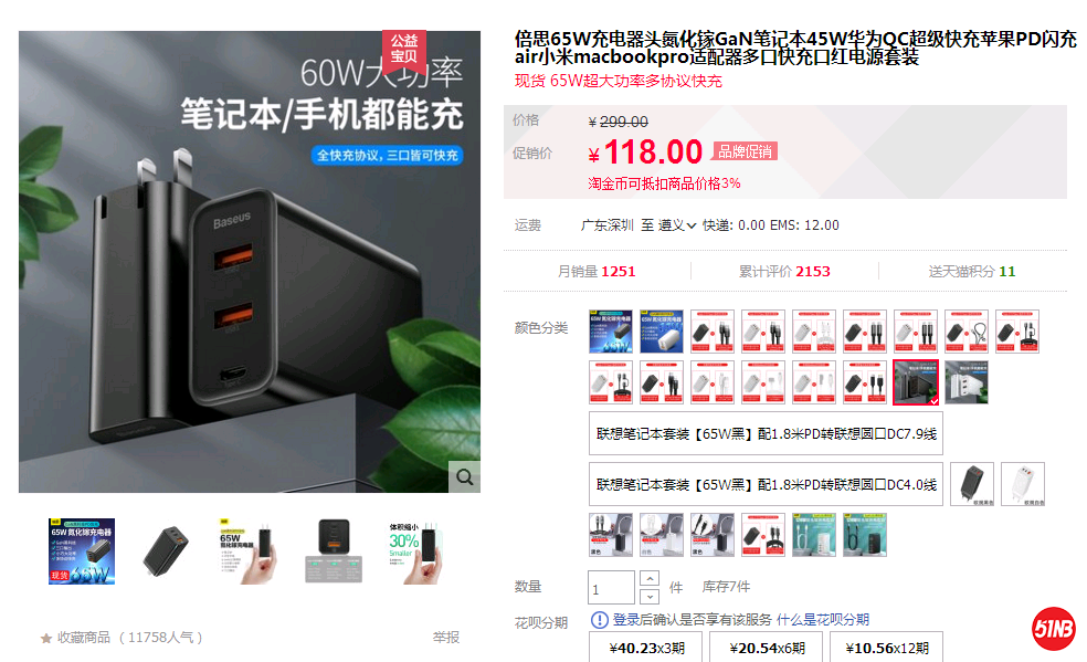 口红电源.png