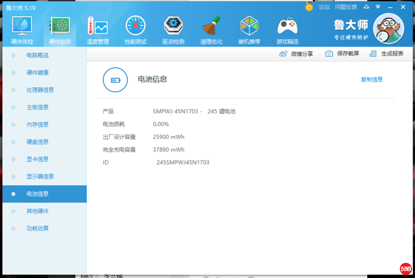 X1C 电池.png