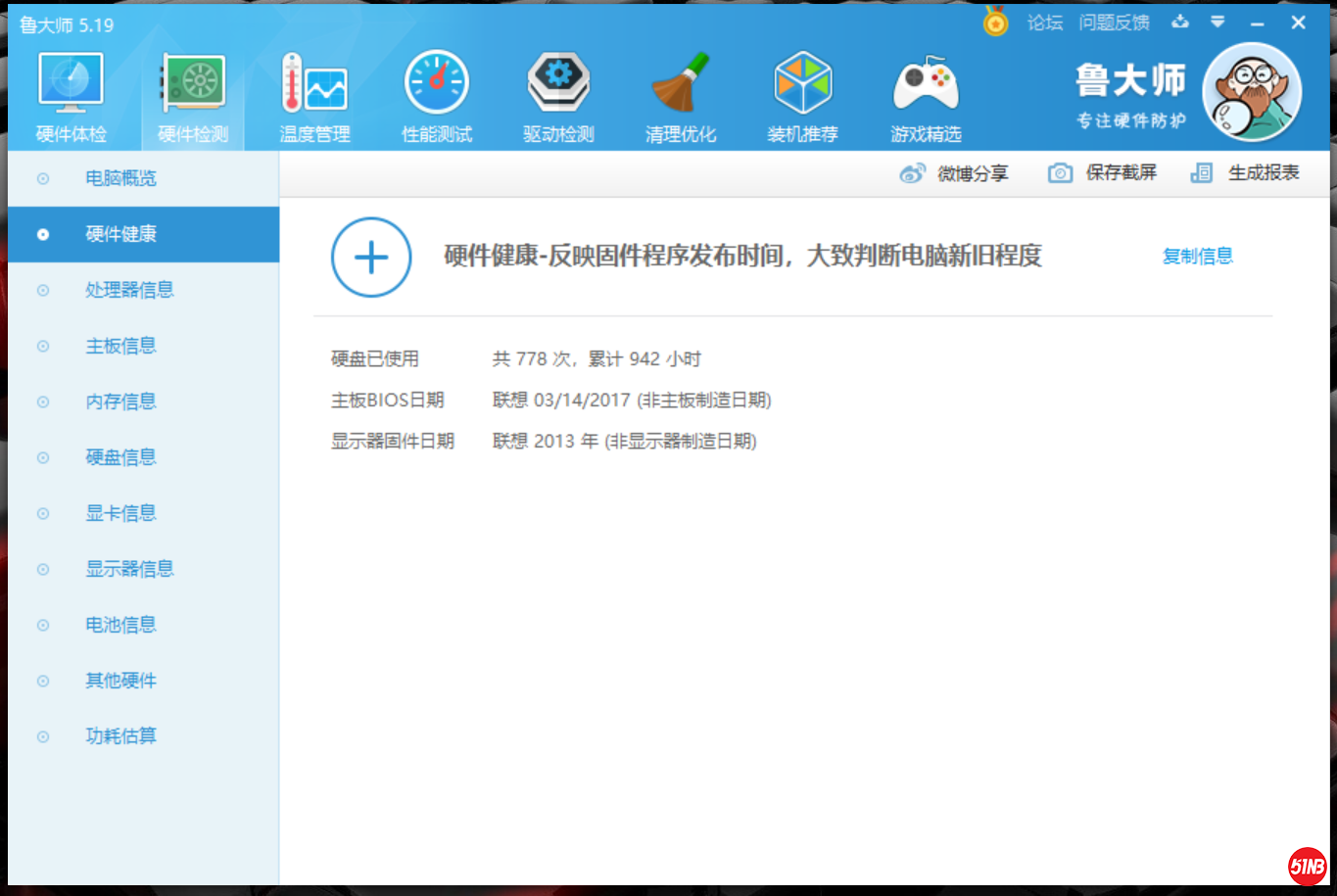X1C 硬盘.png