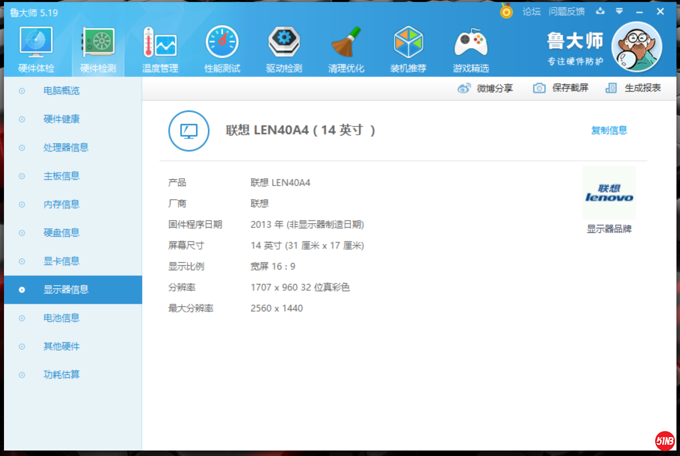 X1C 屏幕.png