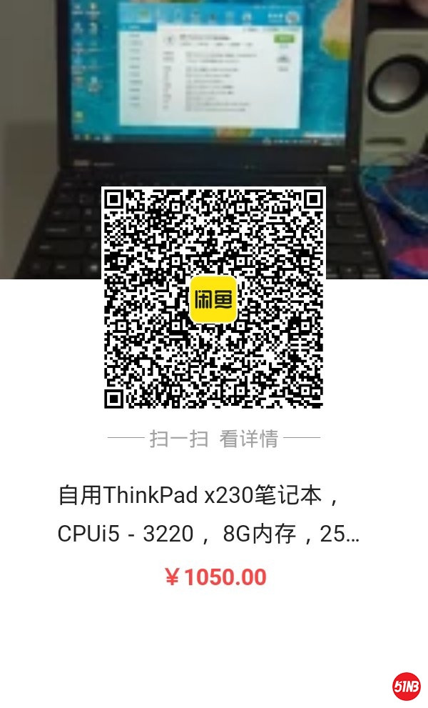 X230-自用.jpg