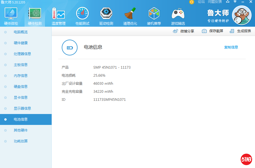 电池.PNG