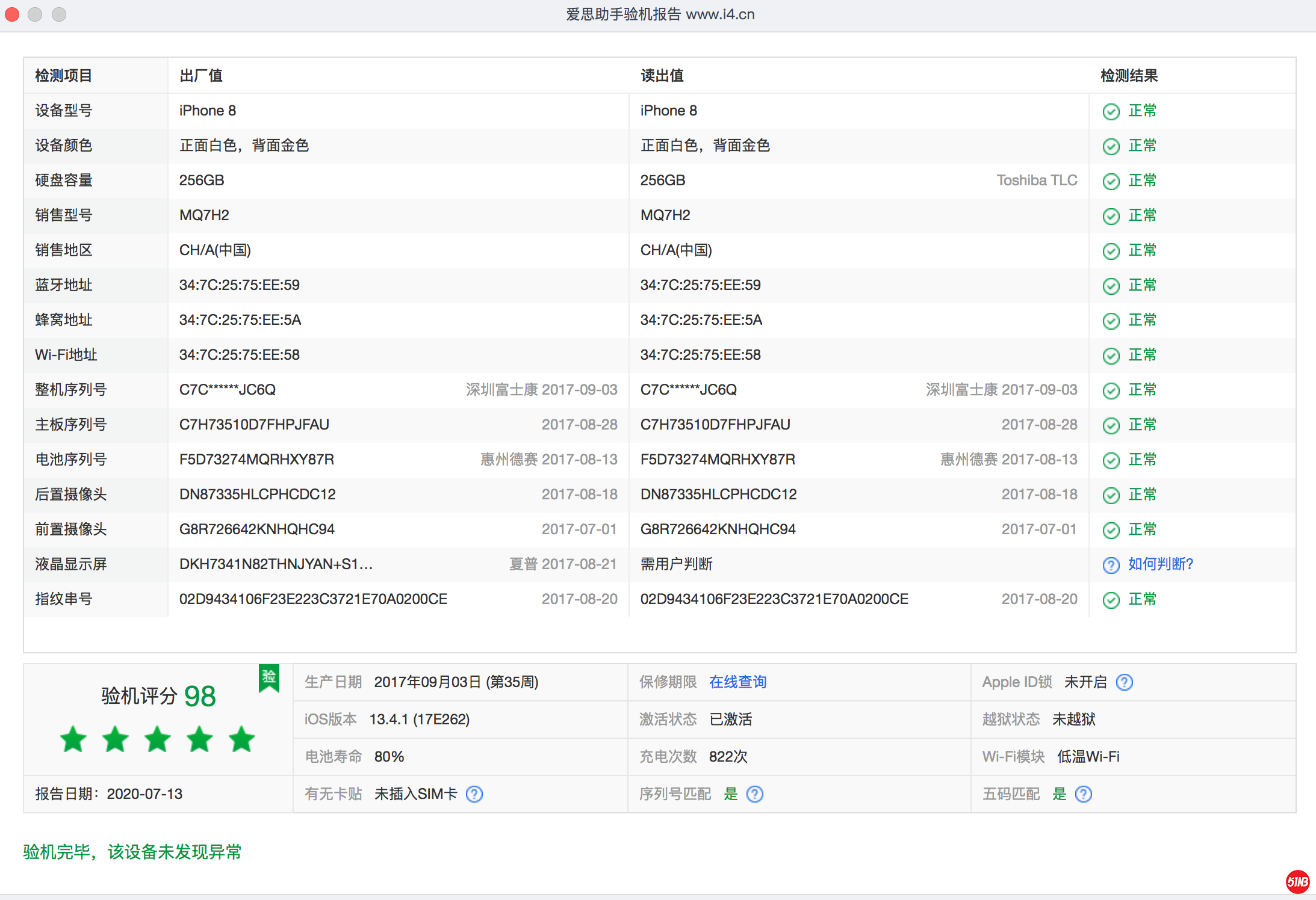 屏幕快照 2020-07-13 上午10.12.31.png