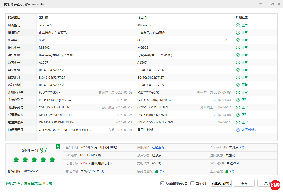 微信图片_20200723152013.png