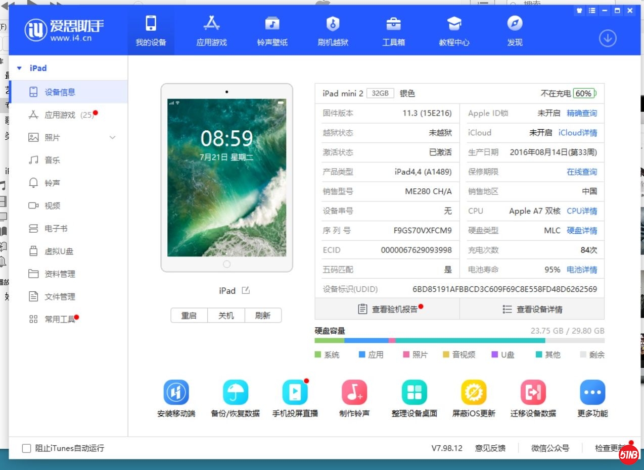 ipadmini2.jpg