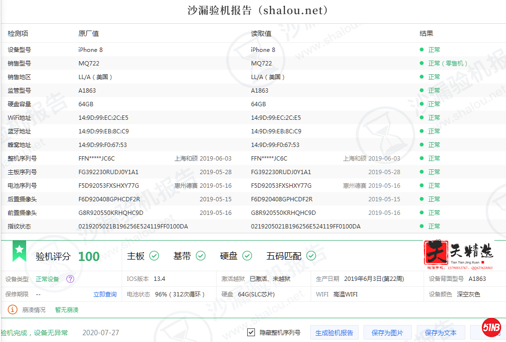 微信图片_20200727071624.png