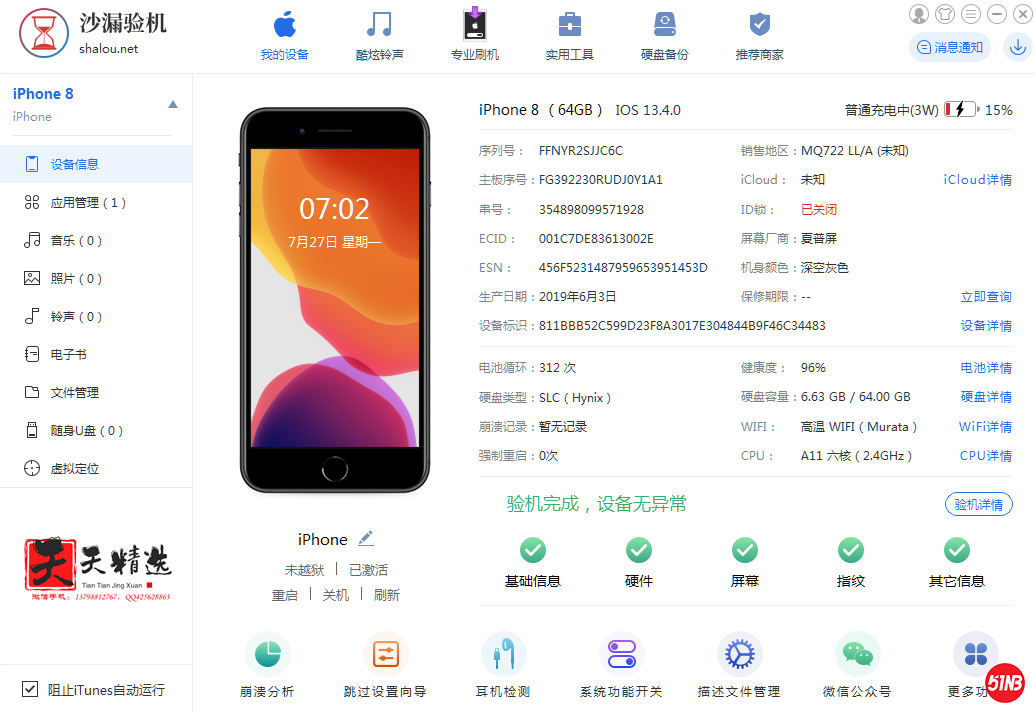 微信图片_20200727071627.png