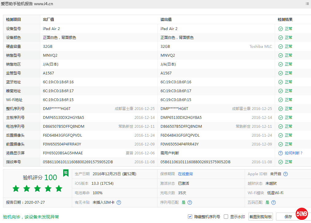 微信图片_20200727091832.png