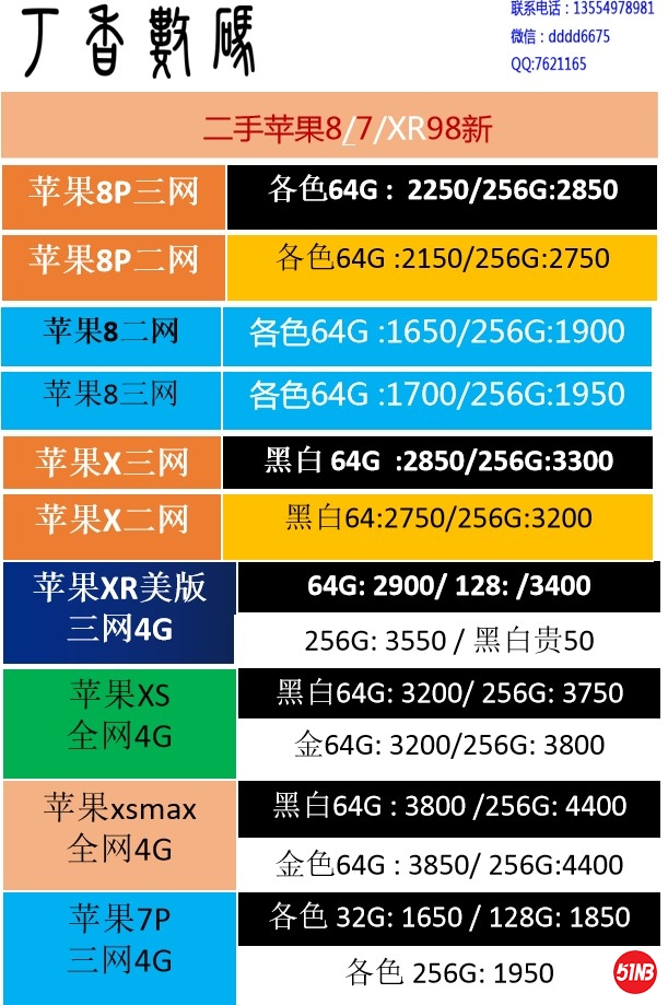 二手苹果8.jpg