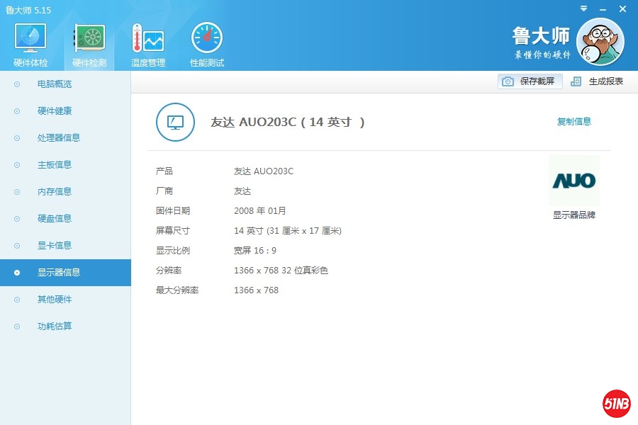 ludashi4.jpg