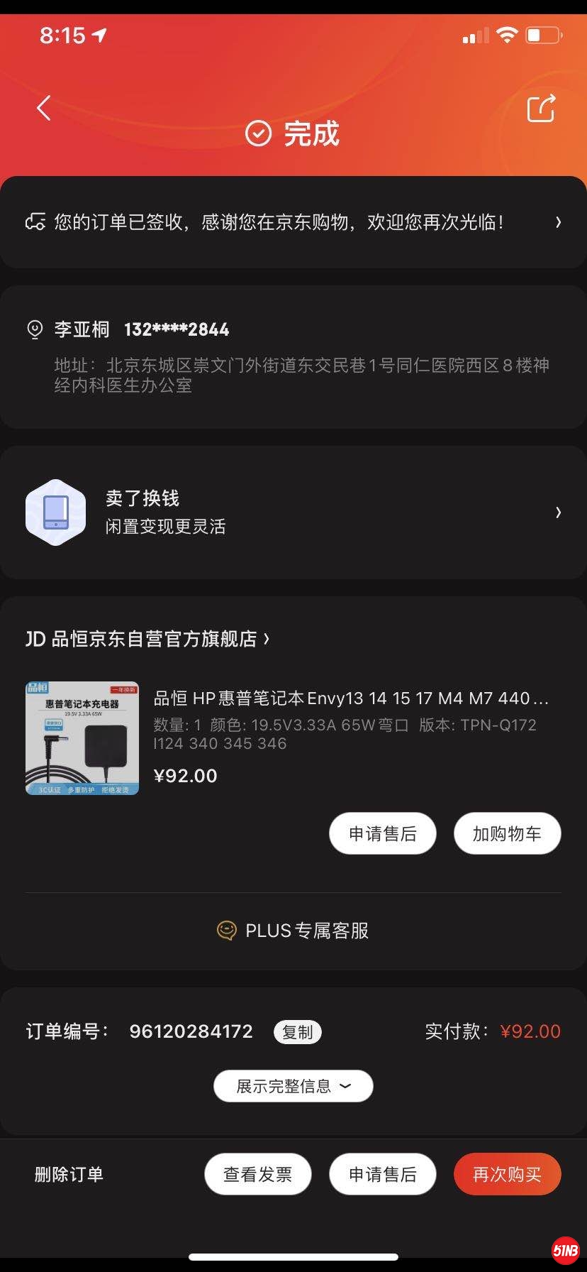 WeChat Image_20200805185324.jpg