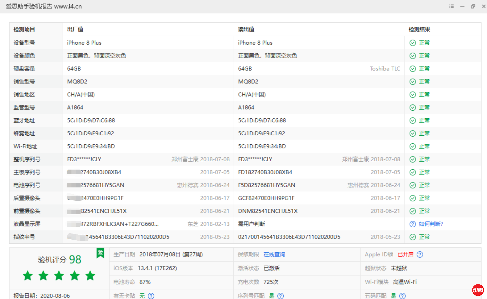 微信图片_20200806113519.png