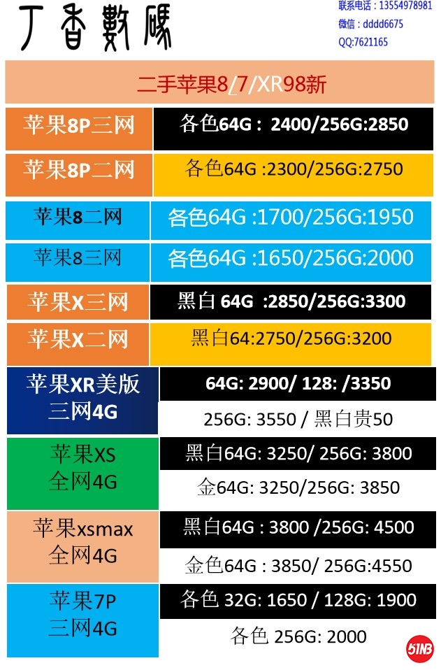 二手苹果8.jpg