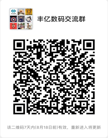 丰亿数码群.jpg