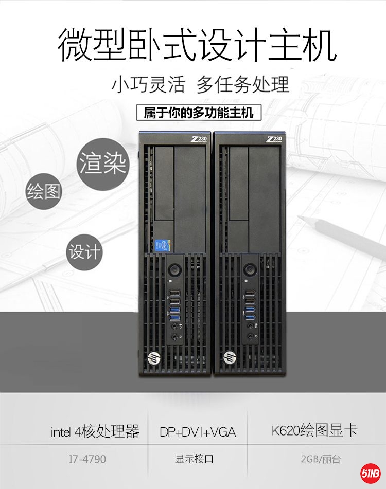 HP Z230-1.jpg