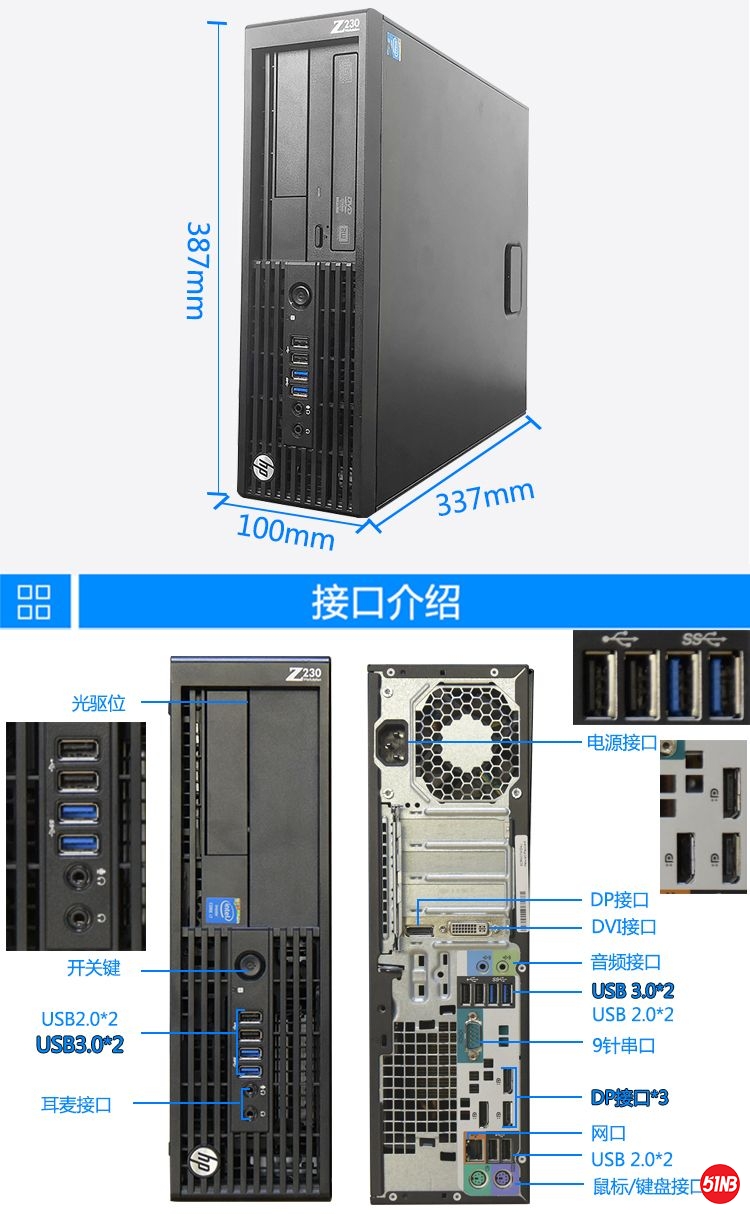 HP Z230-5.jpg