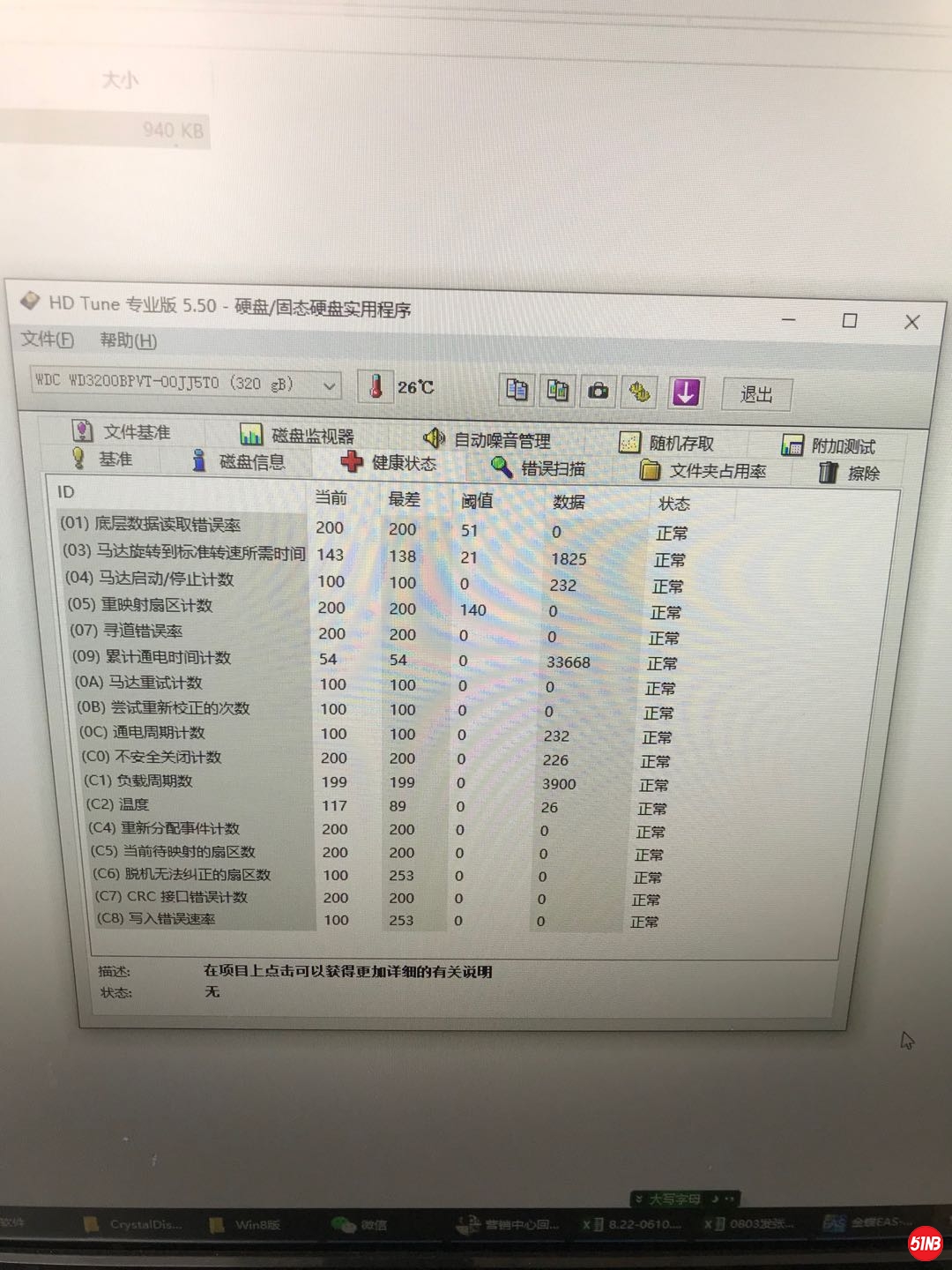 1号HDTUNE.jpg