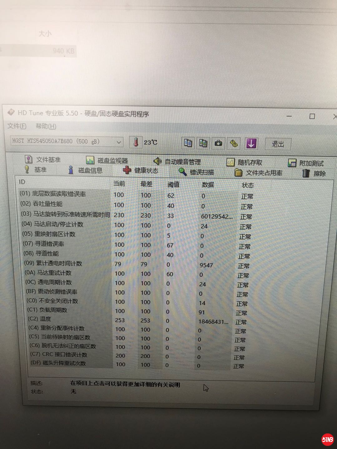 3号HDTUNE.jpg