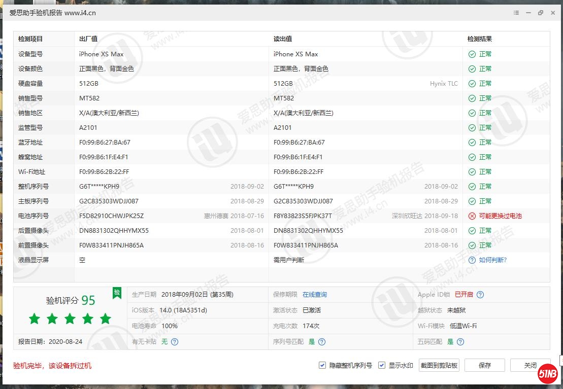 微信截图_20200824152746.jpg