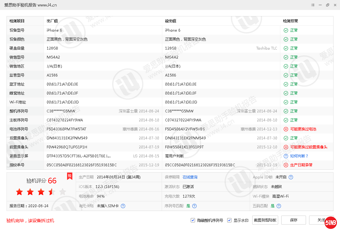 iPhone 6_验机报告_001A452808D3C026.png