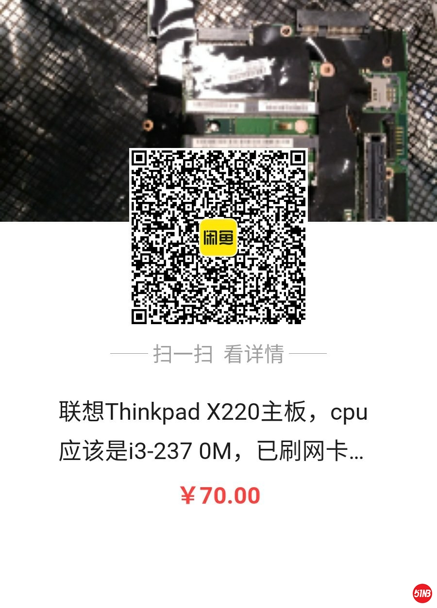X220闲鱼.jpg