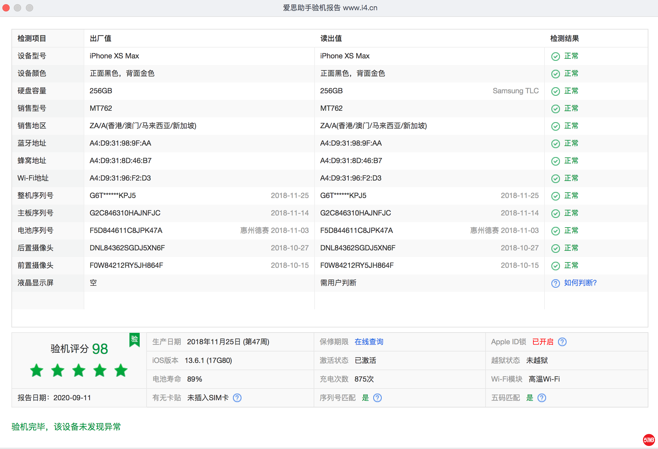 屏幕快照 2020-09-11 上午9.45.48.png