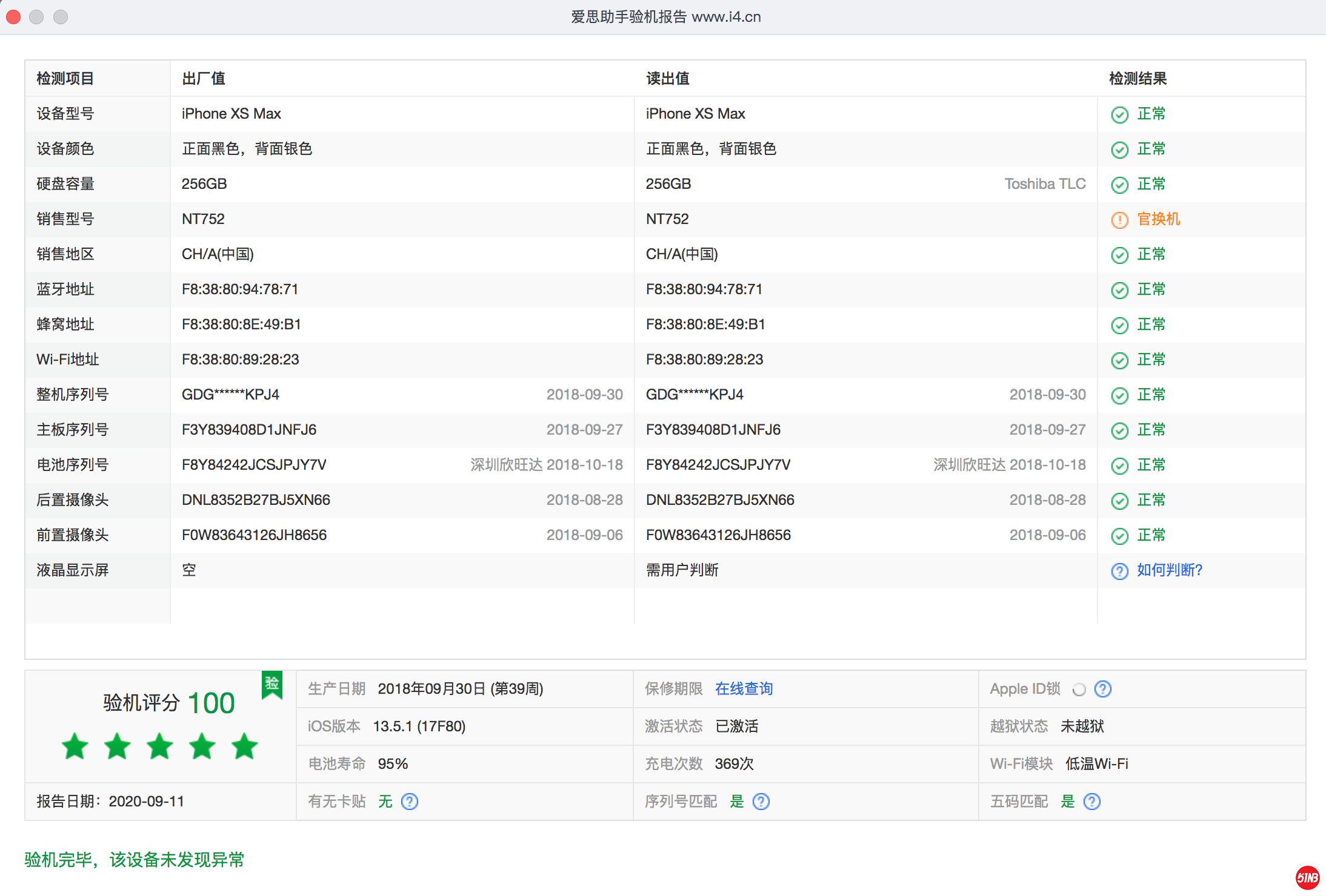 屏幕快照 2020-09-11 上午9.51.00.png
