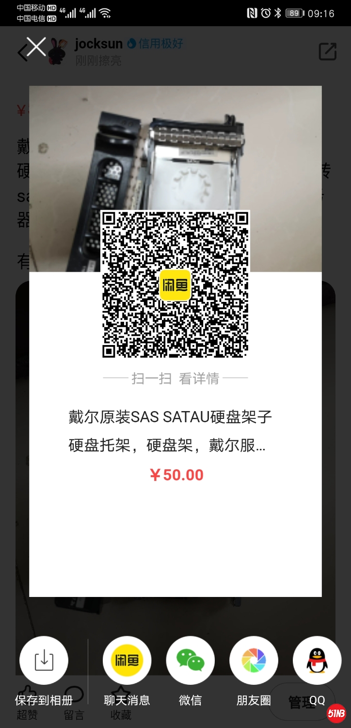 Screenshot_20200913_091615_com.taobao.idlefish.jpg