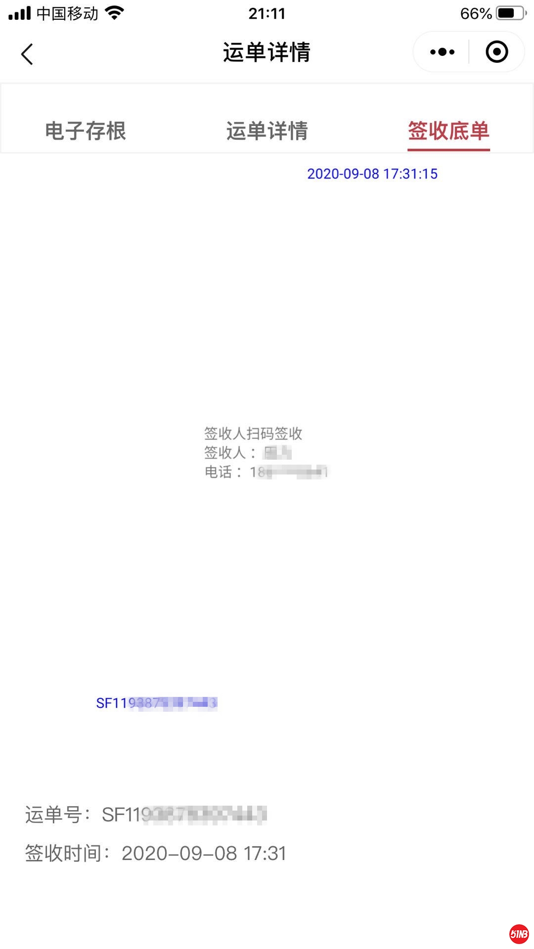微信图片_20200913211208_副本.jpg