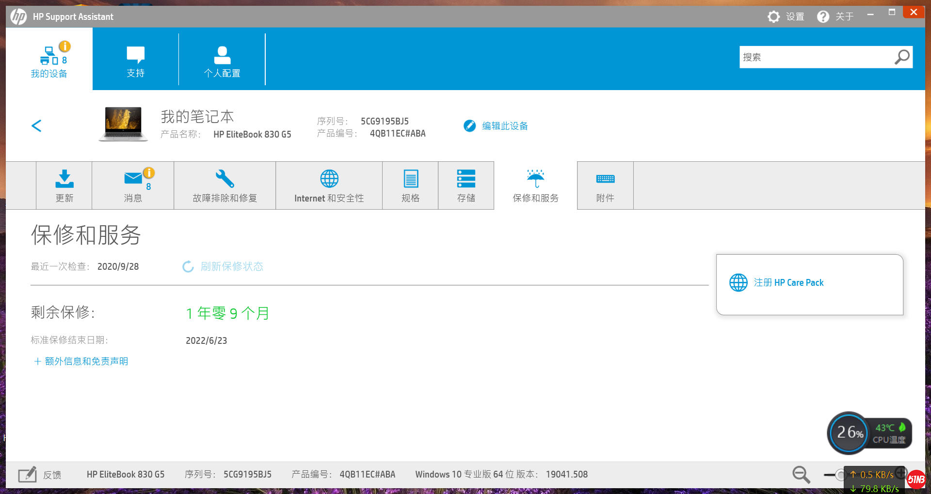 QQ截图20200928192803.png