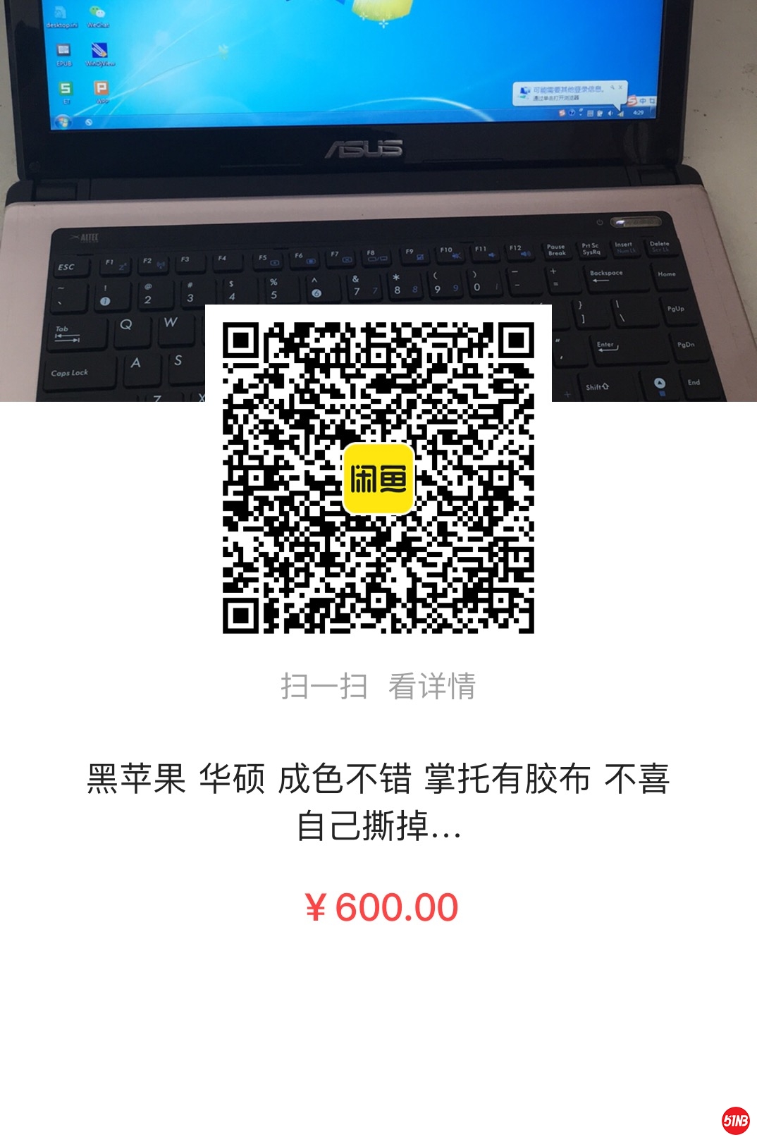 黑苹果华硕.jpg