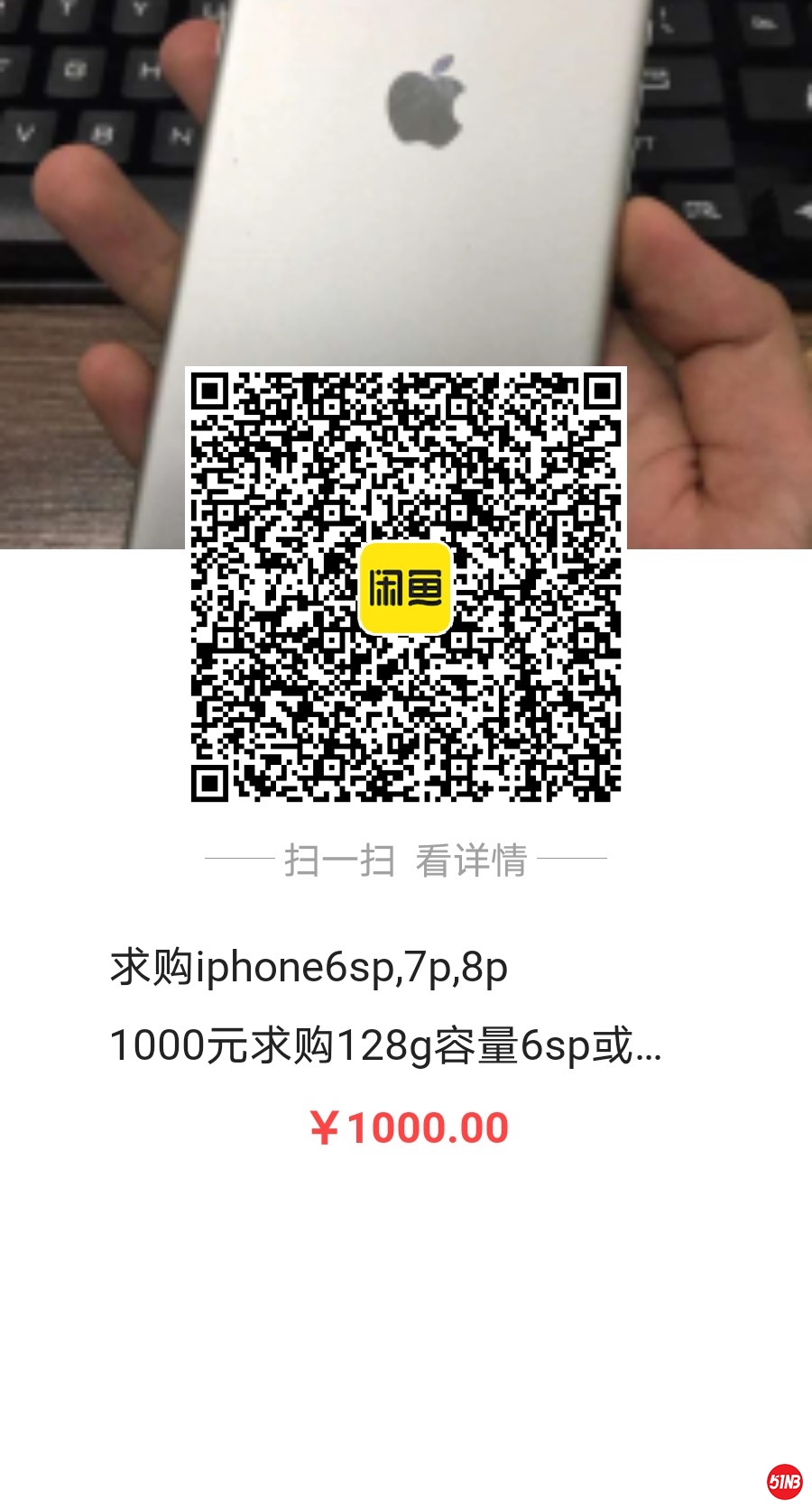 闲鱼联系