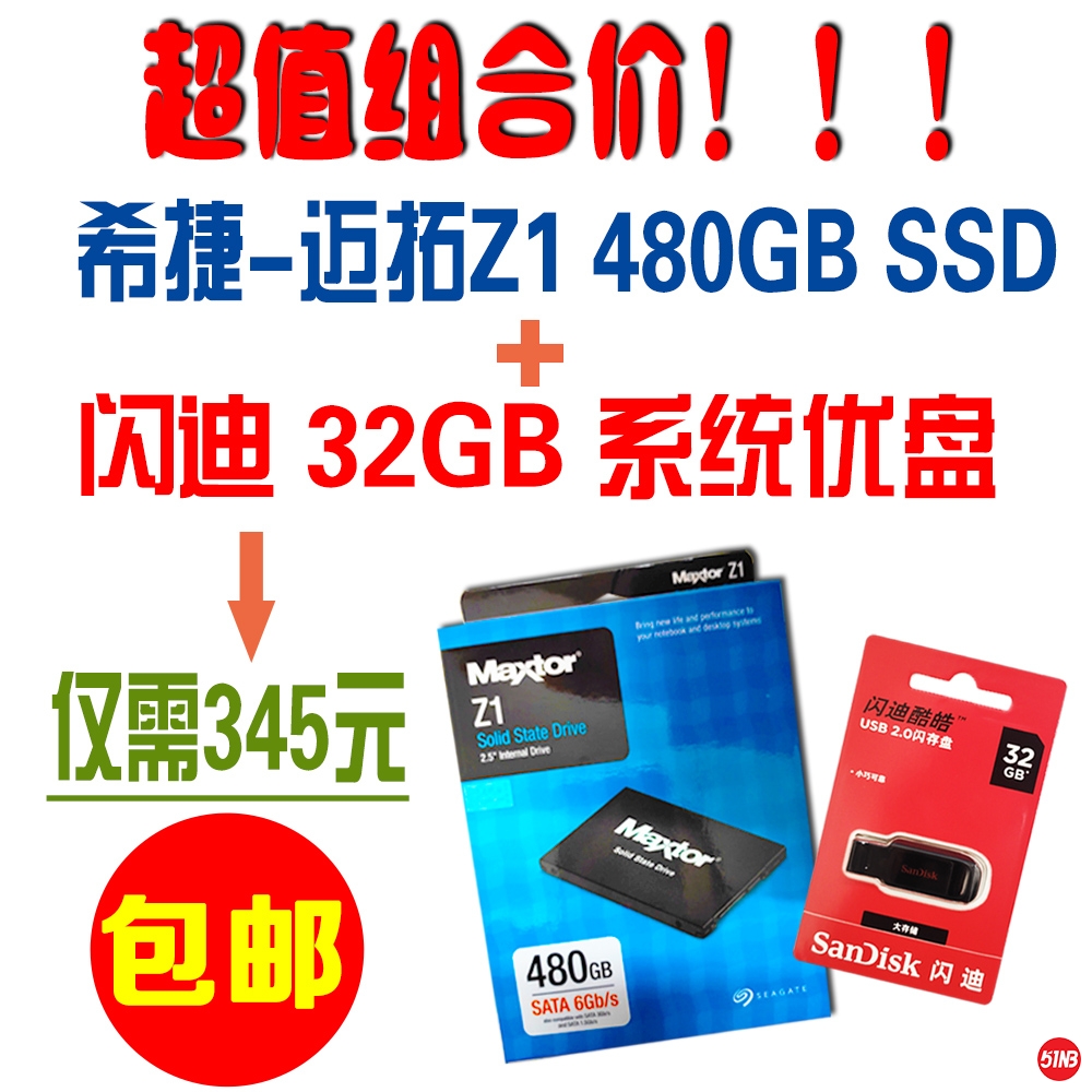 Z1 480G+32G 345元.jpg