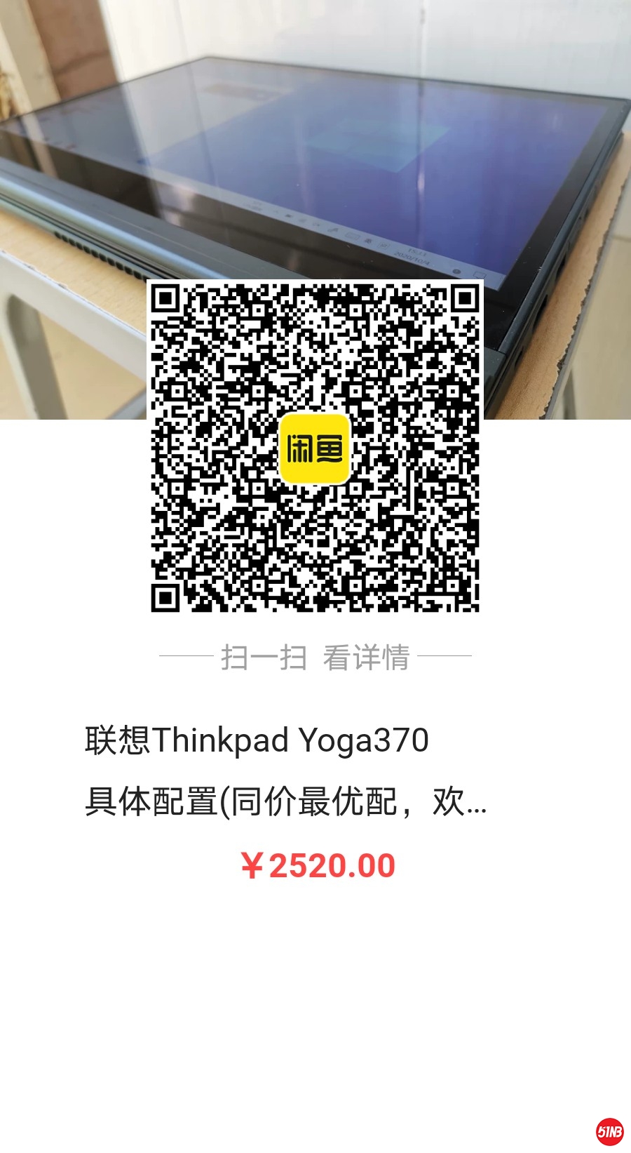 X鱼二维码.jpg