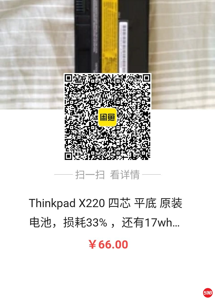 X220四芯电池.jpg