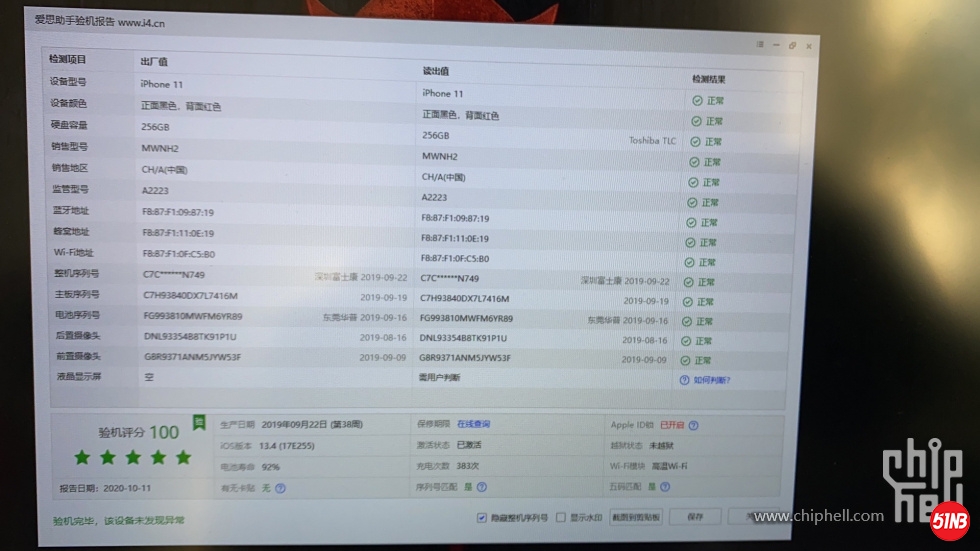 爱思图