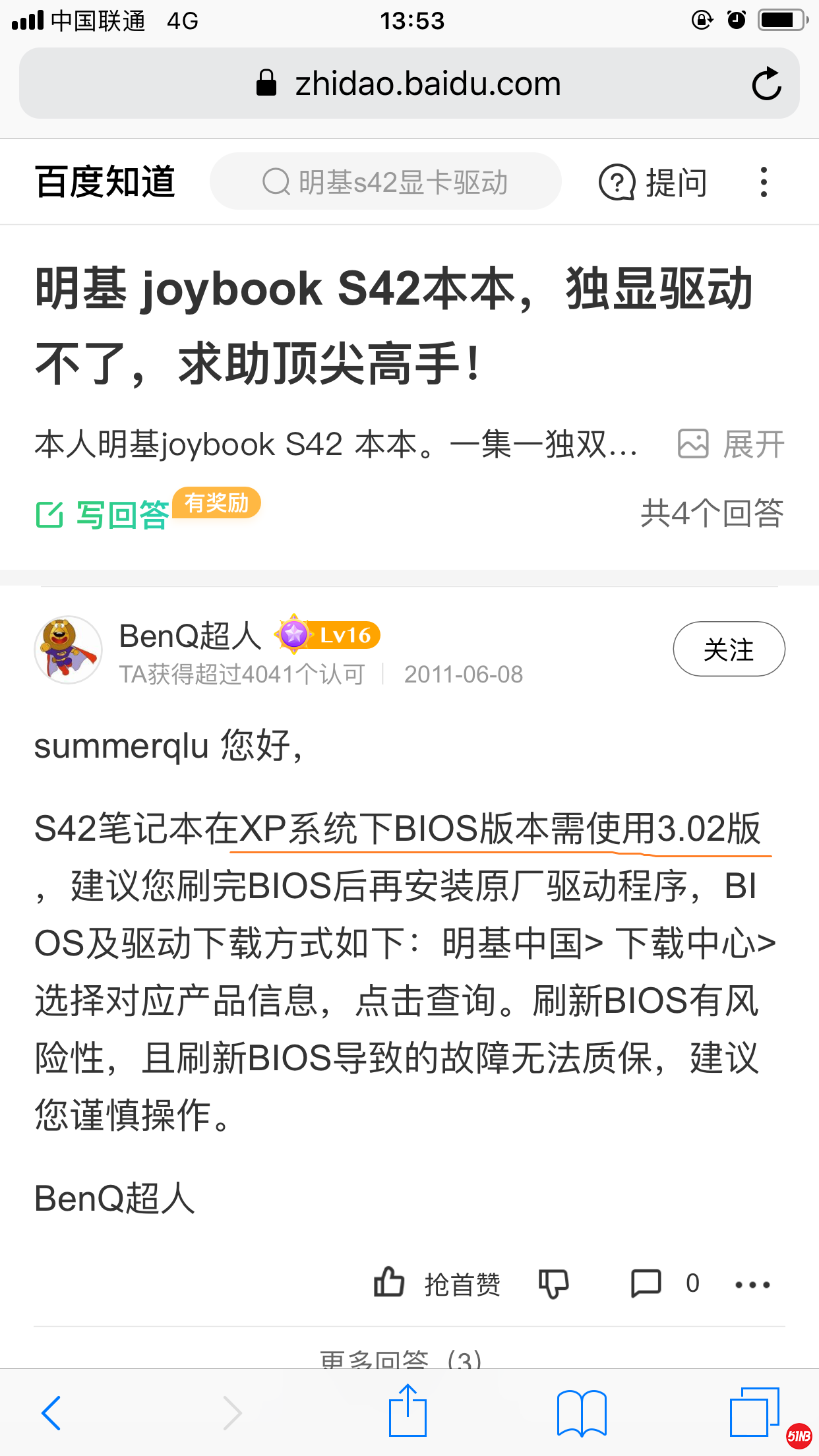 XP BIOS 3.02.png