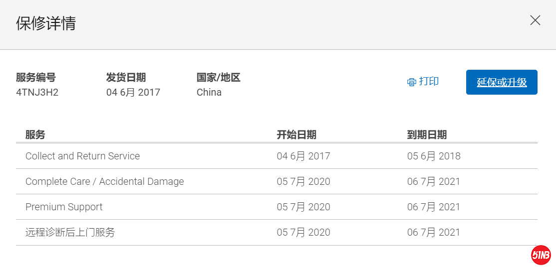 xps9560保修.png