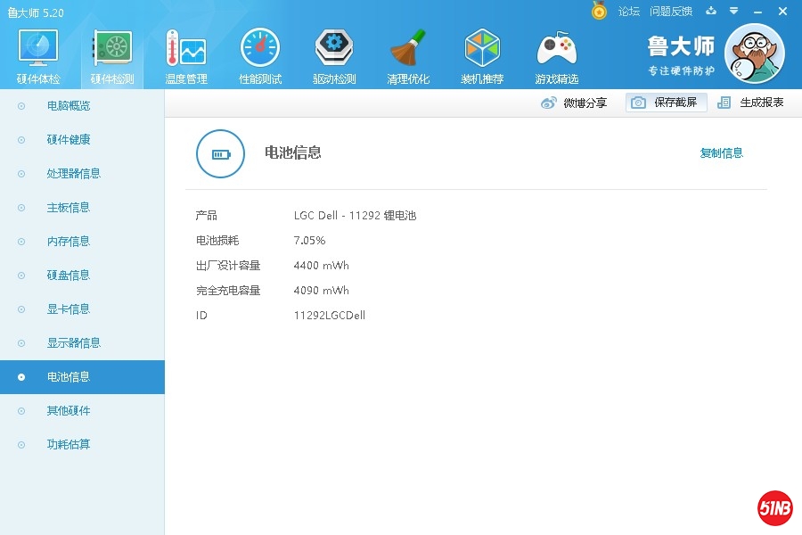 Dell N4110-电池.jpg