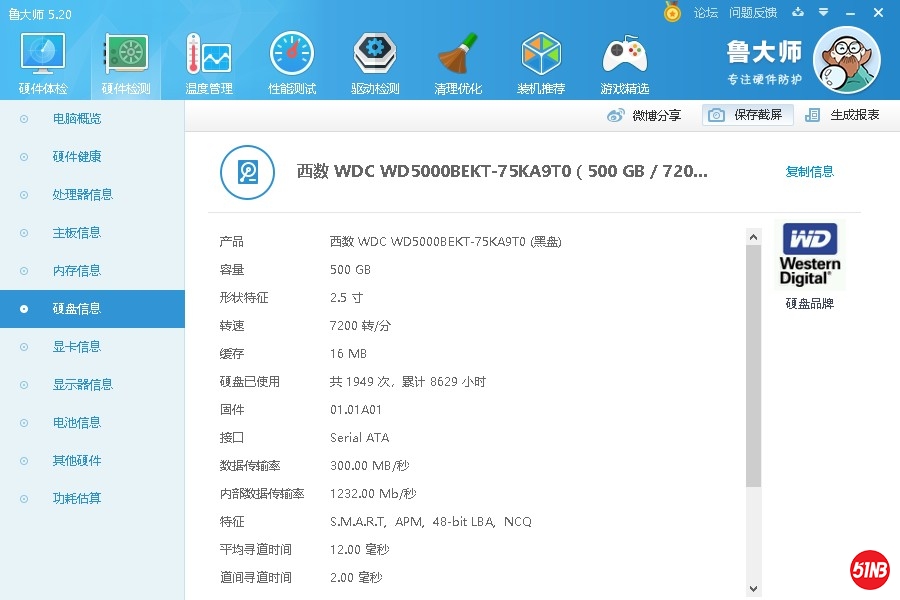 Dell N4110-硬盘.jpg