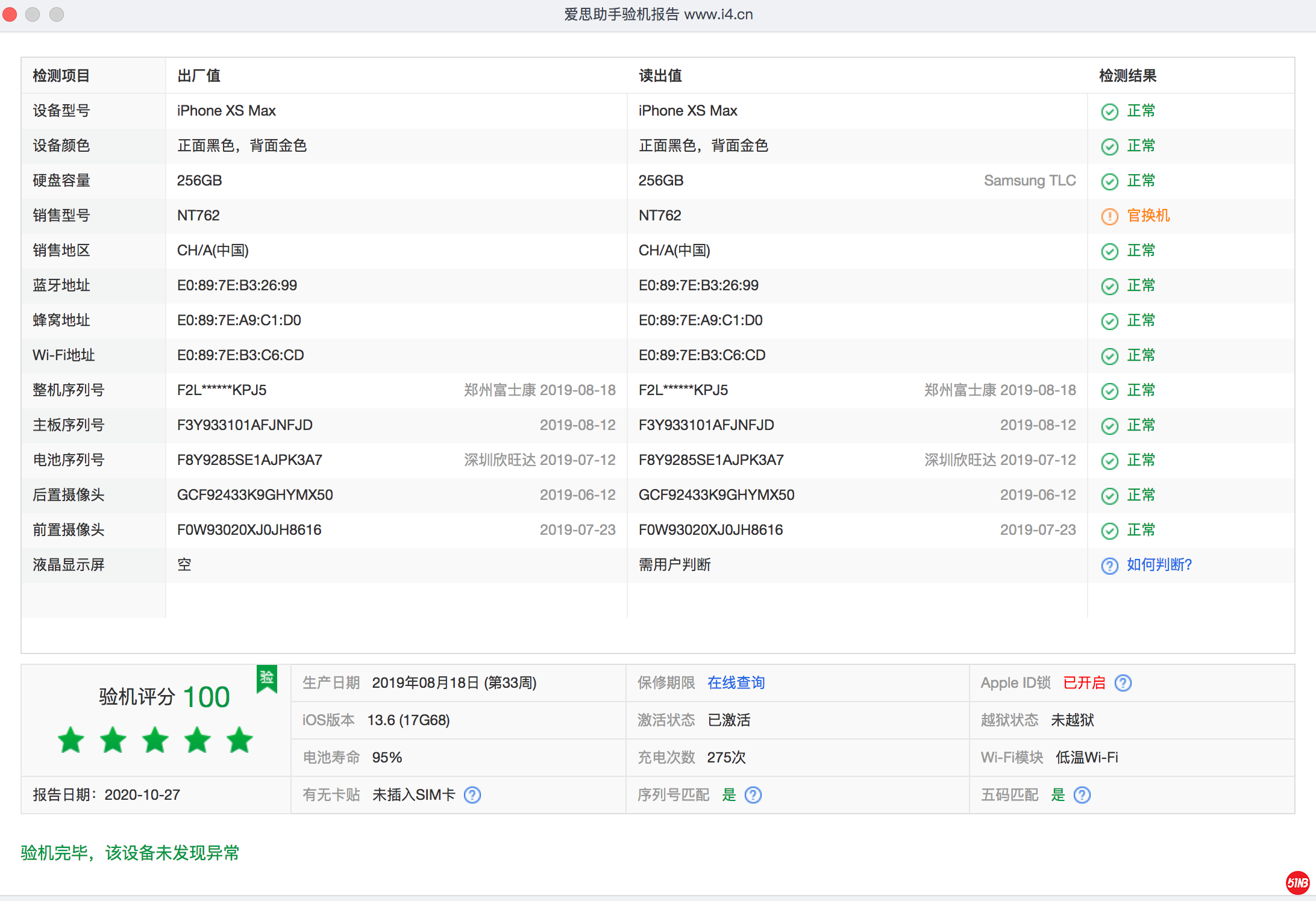 屏幕快照 2020-10-27 下午6.43.39.png