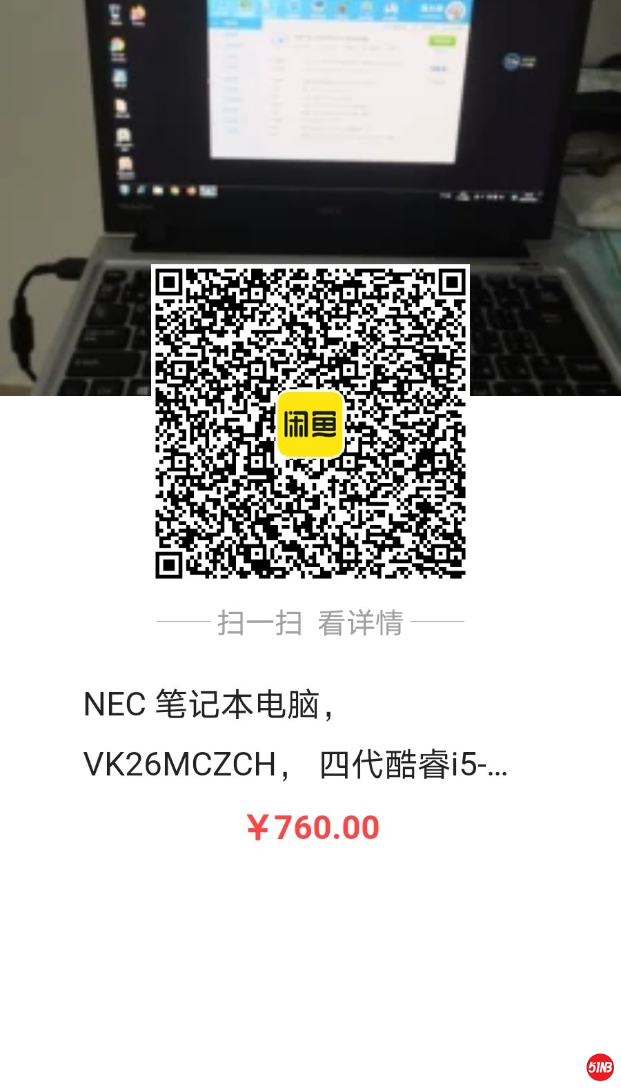 NEC VK-26笔记本.jpg