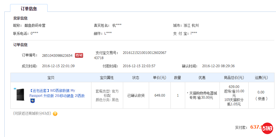 QQ浏览器截图20201106160200.png